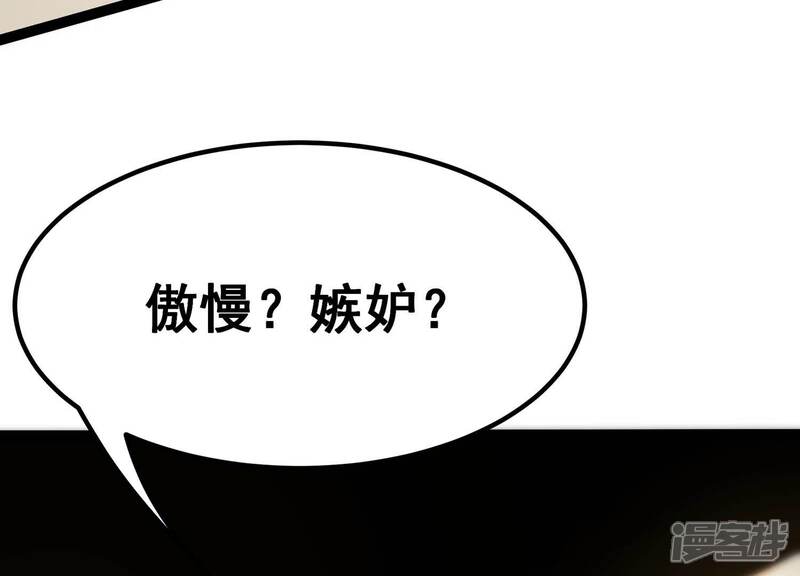 《诸神退散》第43话 “公平”对决 第45页