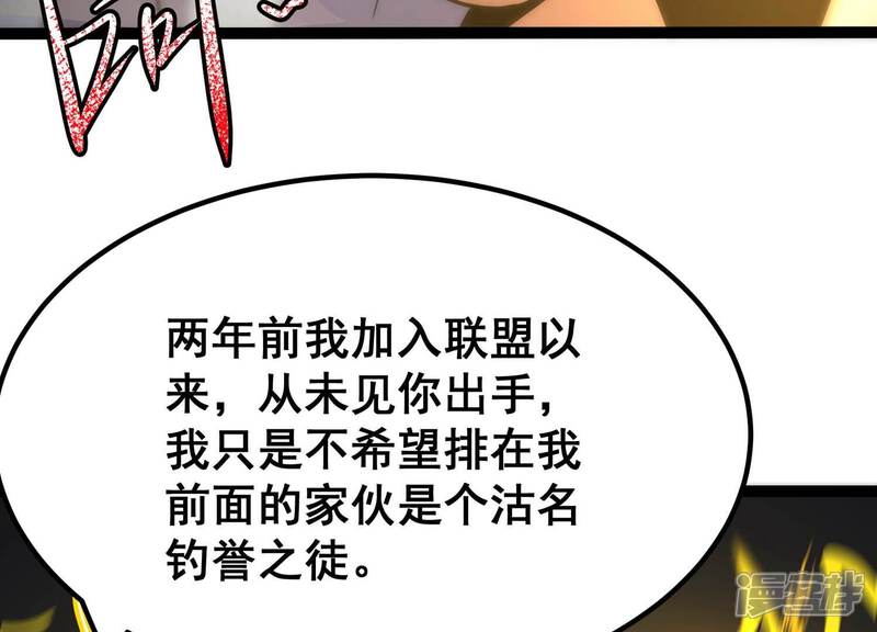 《诸神退散》第43话 “公平”对决 第47页