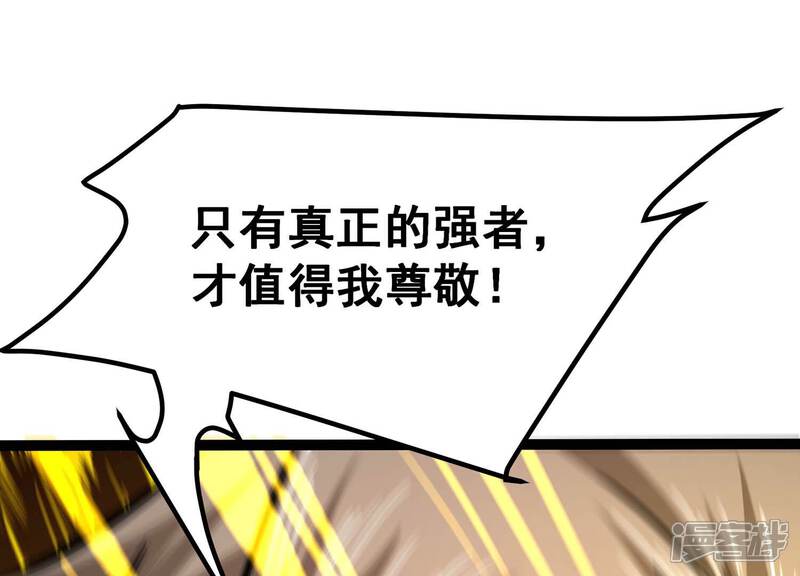 《诸神退散》第43话 “公平”对决 第51页