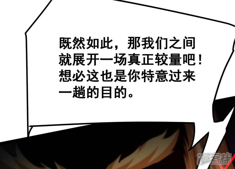 《诸神退散》第43话 “公平”对决 第55页