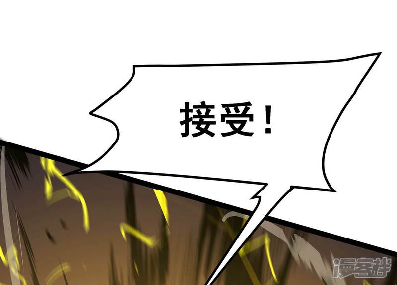 《诸神退散》第43话 “公平”对决 第58页