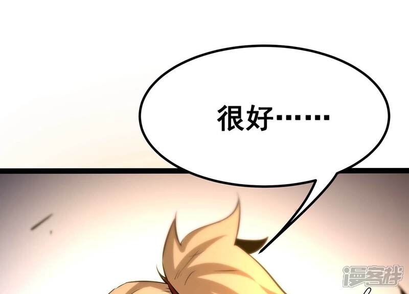 《诸神退散》第43话 “公平”对决 第64页
