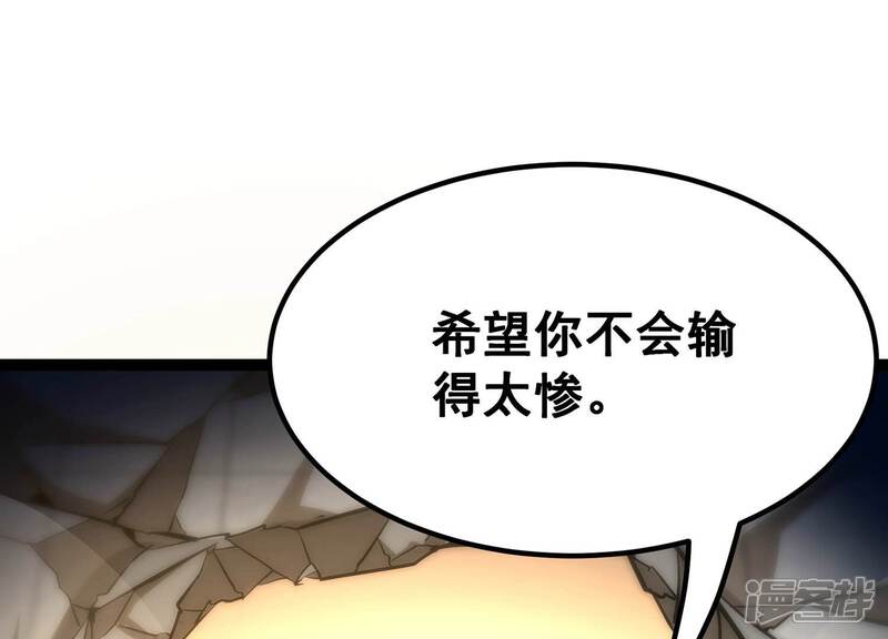 《诸神退散》第43话 “公平”对决 第67页