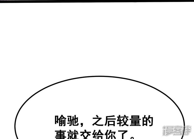 《诸神退散》第43话 “公平”对决 第75页