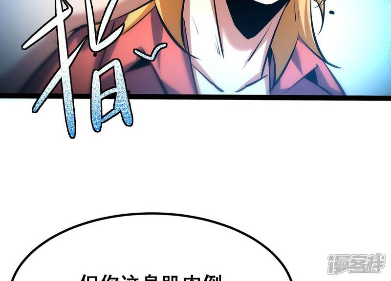 《诸神退散》第43话 “公平”对决 第85页