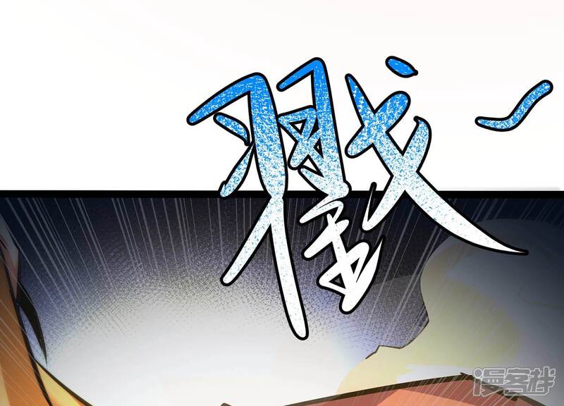 《诸神退散》第43话 “公平”对决 第8页