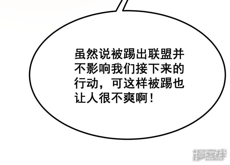 《诸神退散》第43话 “公平”对决 第91页
