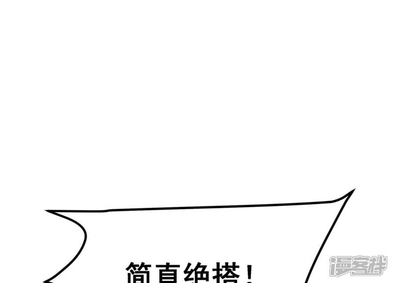 《诸神退散》第44话 大哥的大哥 第11页