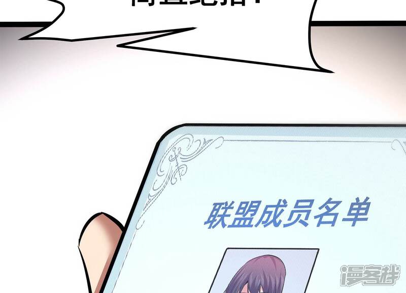《诸神退散》第44话 大哥的大哥 第12页