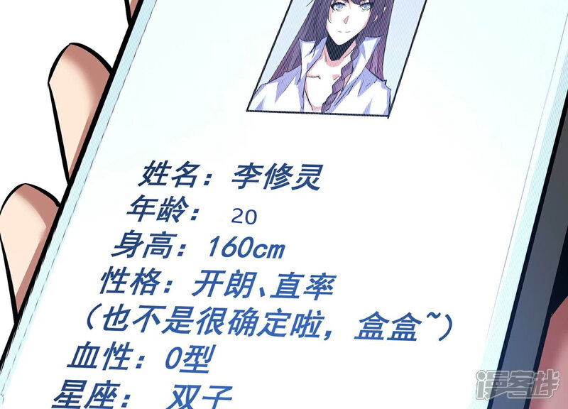 《诸神退散》第44话 大哥的大哥 第13页