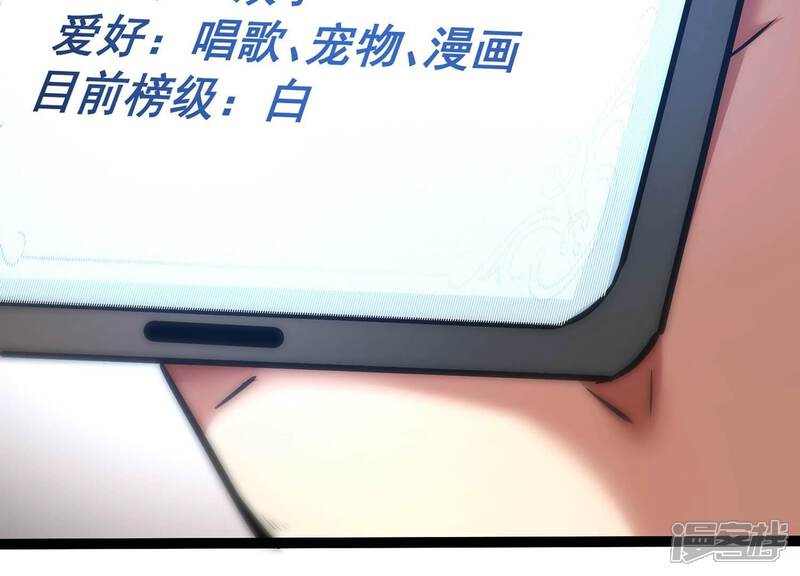 《诸神退散》第44话 大哥的大哥 第14页