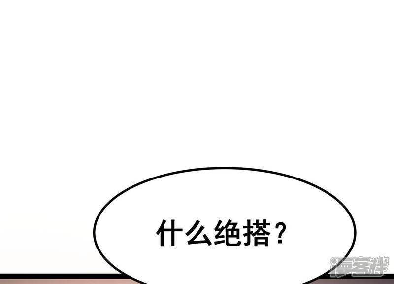 《诸神退散》第44话 大哥的大哥 第15页
