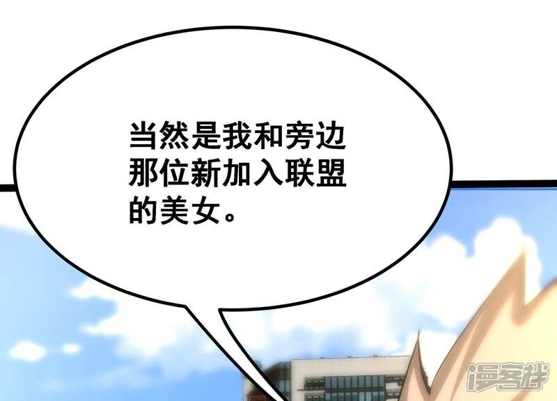 《诸神退散》第44话 大哥的大哥 第19页
