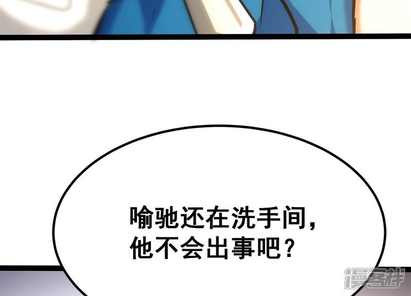《诸神退散》第44话 大哥的大哥 第22页