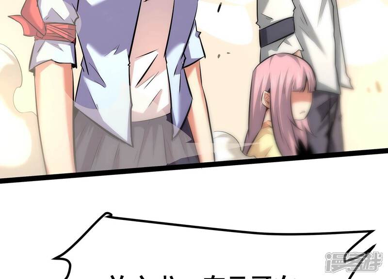 《诸神退散》第44话 大哥的大哥 第24页