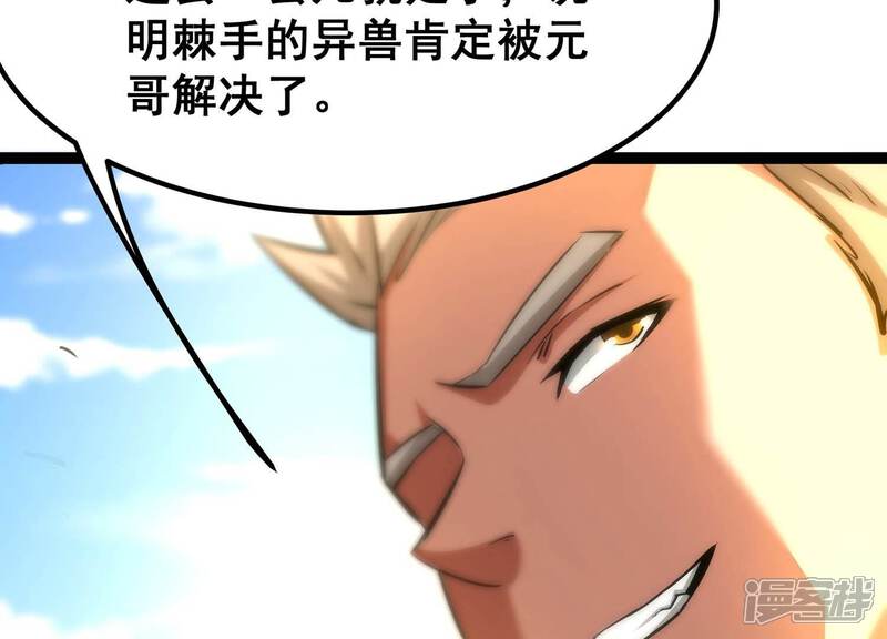 《诸神退散》第44话 大哥的大哥 第27页