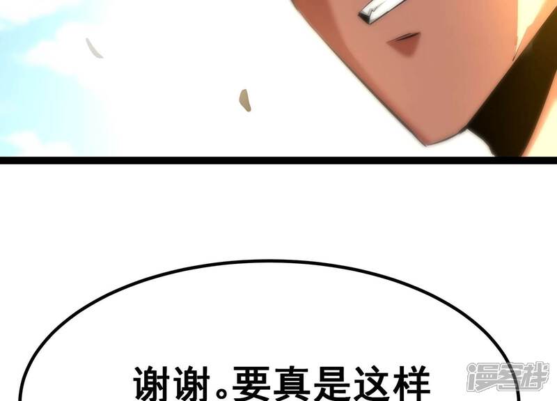 《诸神退散》第44话 大哥的大哥 第28页