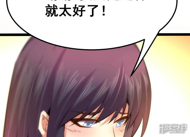 《诸神退散》第44话 大哥的大哥 第29页