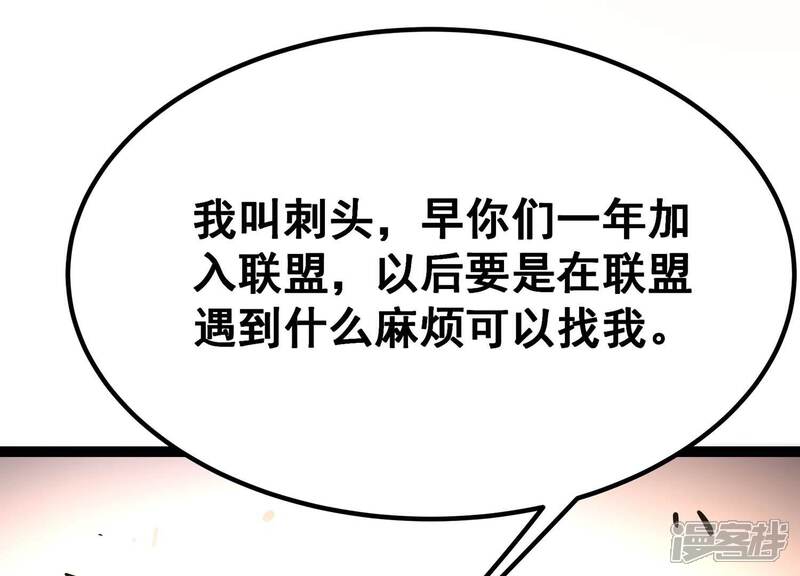 《诸神退散》第44话 大哥的大哥 第31页