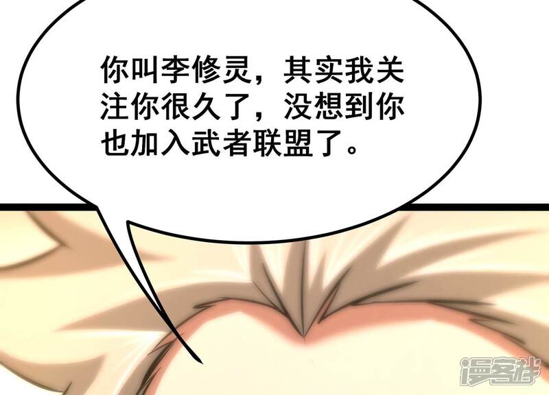 《诸神退散》第44话 大哥的大哥 第38页