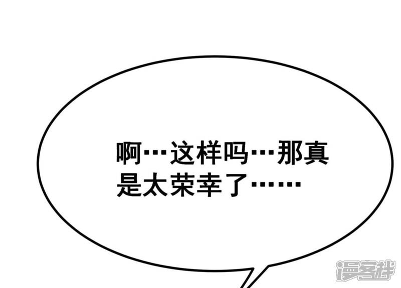 《诸神退散》第44话 大哥的大哥 第41页