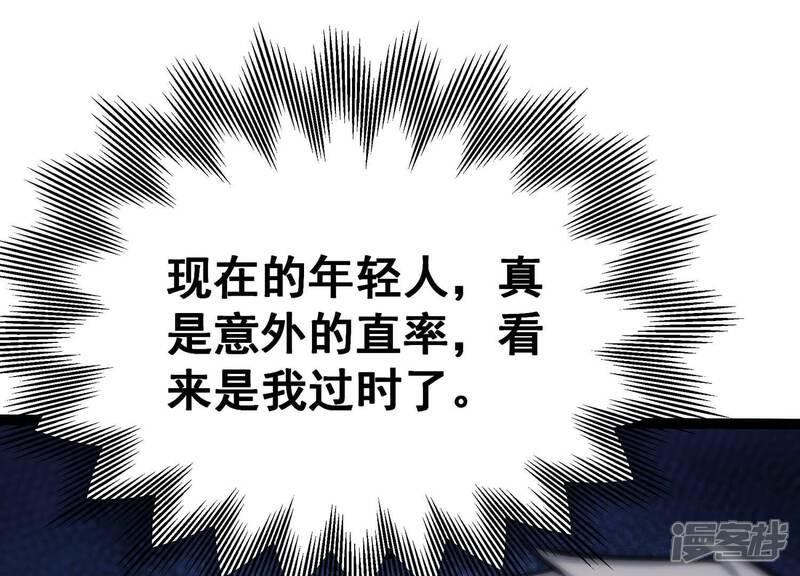 《诸神退散》第44话 大哥的大哥 第47页