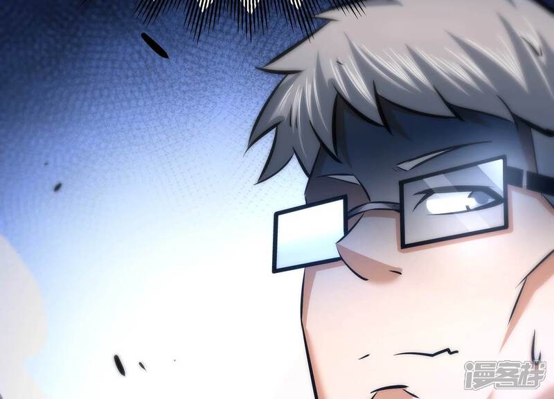 《诸神退散》第44话 大哥的大哥 第48页