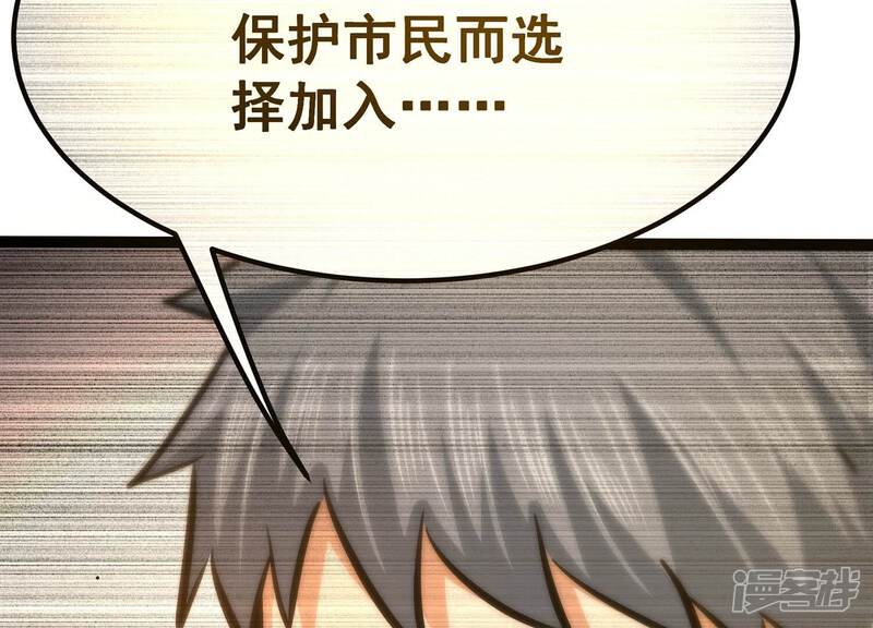 《诸神退散》第44话 大哥的大哥 第54页