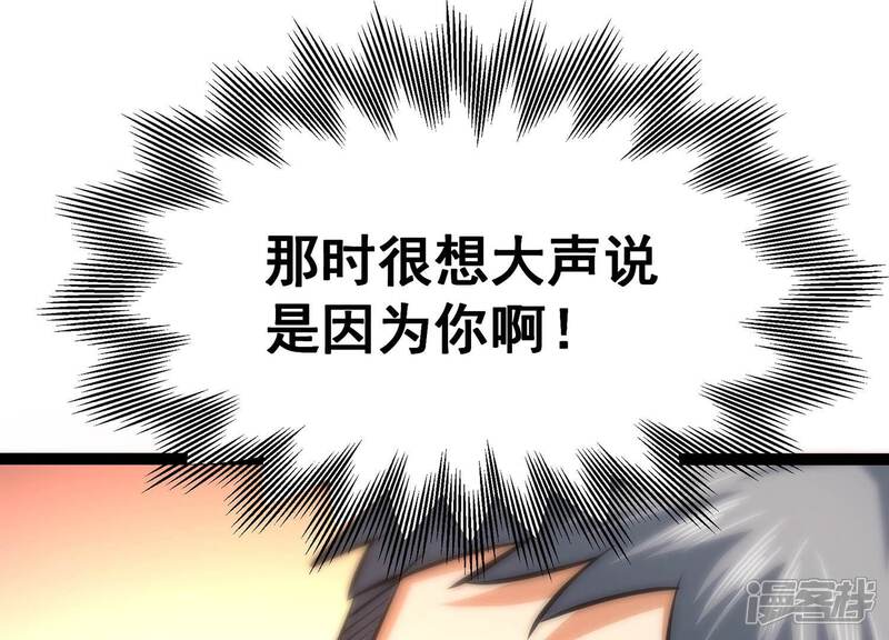 《诸神退散》第44话 大哥的大哥 第57页
