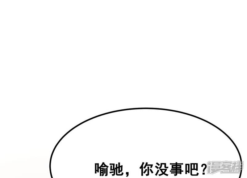 《诸神退散》第44话 大哥的大哥 第70页