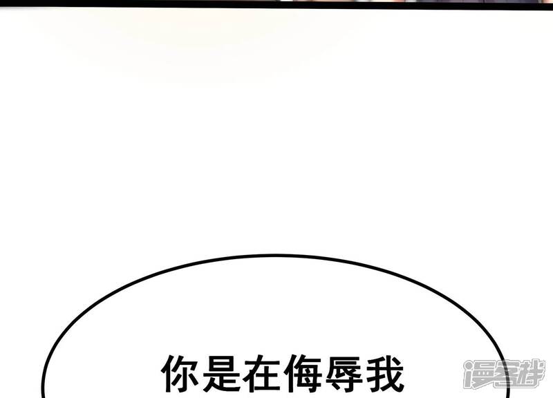 《诸神退散》第44话 大哥的大哥 第73页