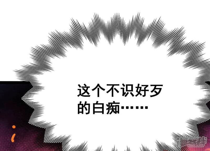《诸神退散》第44话 大哥的大哥 第77页