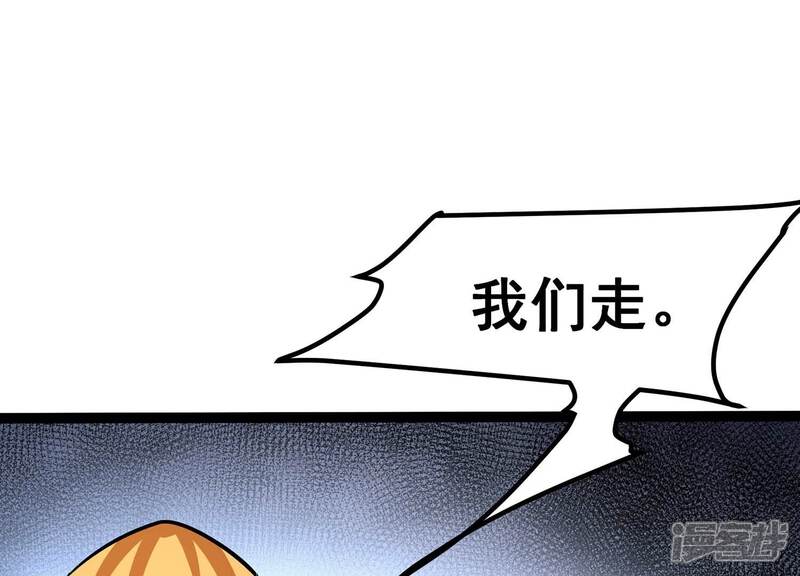 《诸神退散》第44话 大哥的大哥 第89页