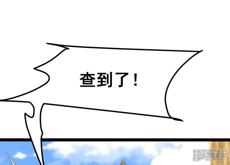 《诸神退散》第44话 大哥的大哥 第8页
