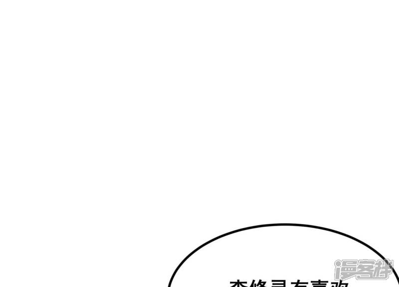 《诸神退散》第44话 大哥的大哥 第95页