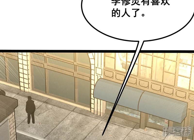 《诸神退散》第44话 大哥的大哥 第96页