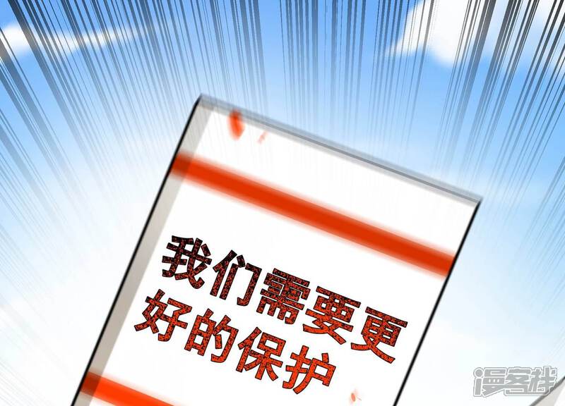 《诸神退散》第45话 天演会，蜃！ 第10页