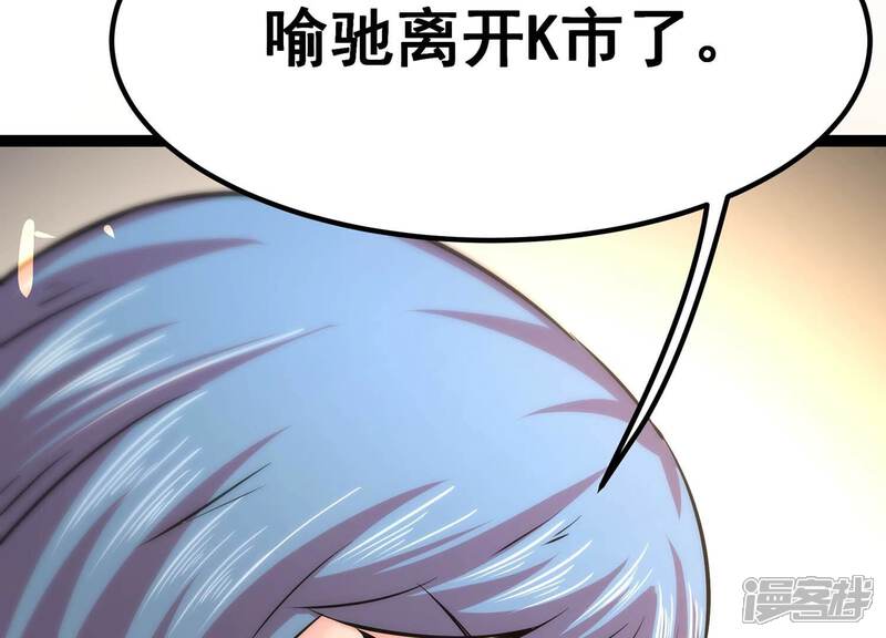 《诸神退散》第45话 天演会，蜃！ 第26页