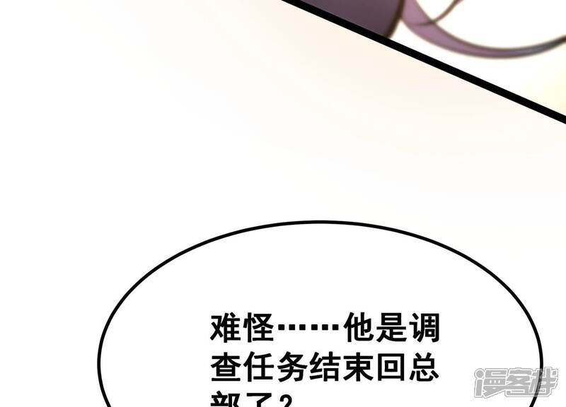 《诸神退散》第45话 天演会，蜃！ 第29页