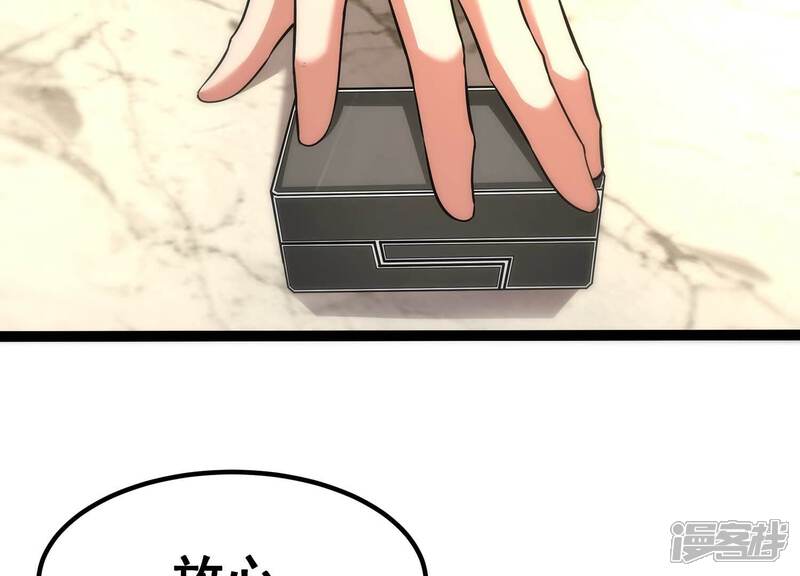 《诸神退散》第45话 天演会，蜃！ 第37页