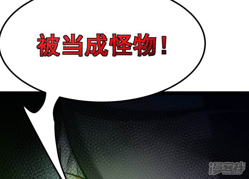 《诸神退散》第45话 天演会，蜃！ 第41页