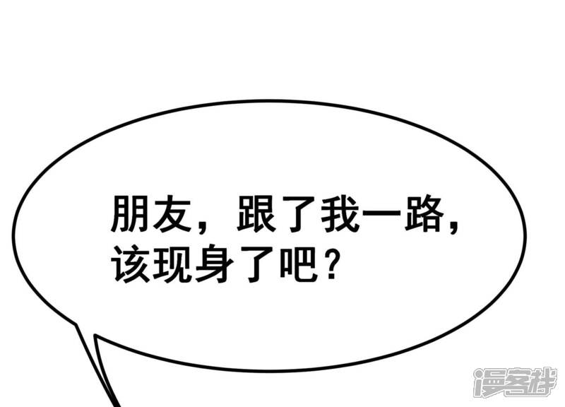 《诸神退散》第45话 天演会，蜃！ 第51页