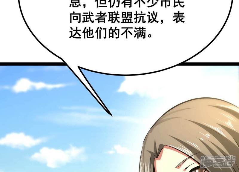 《诸神退散》第45话 天演会，蜃！ 第7页