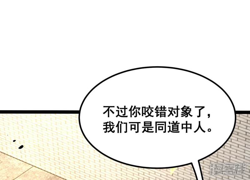 《诸神退散》第45话 天演会，蜃！ 第83页
