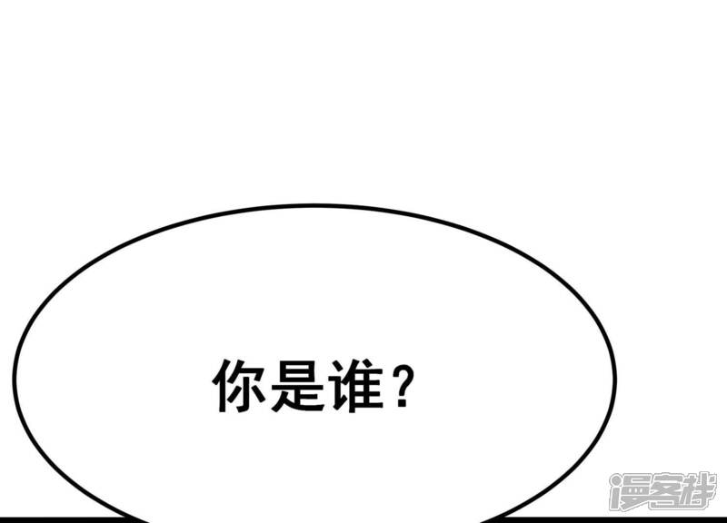 《诸神退散》第45话 天演会，蜃！ 第86页