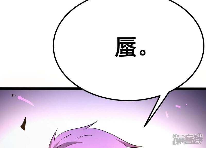 《诸神退散》第45话 天演会，蜃！ 第93页