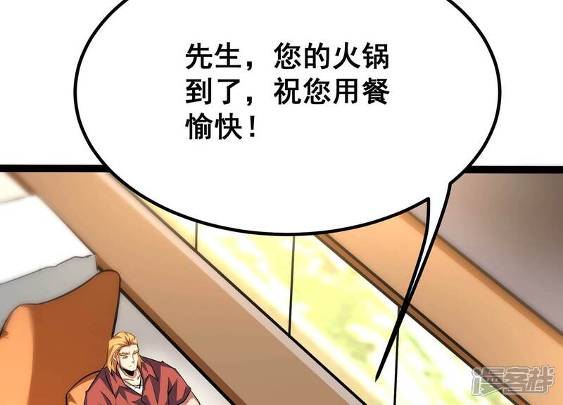 《诸神退散》第46话 英雄所见略同 第11页