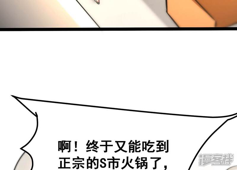 《诸神退散》第46话 英雄所见略同 第13页