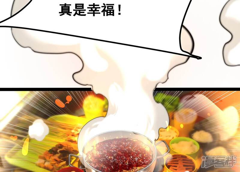 《诸神退散》第46话 英雄所见略同 第14页