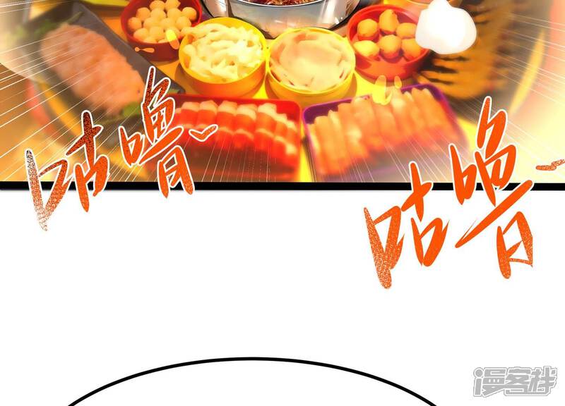 《诸神退散》第46话 英雄所见略同 第15页